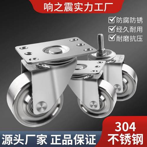 制造304不绣钢万向轮刹车脚轮不绣钢厨具轮不绣钢实心耐高温