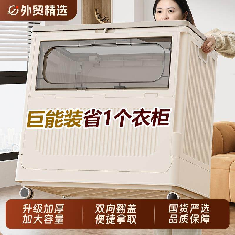 衣服收纳箱大容量超大家用翻盖整理箱带滑轮衣物被子可折叠储