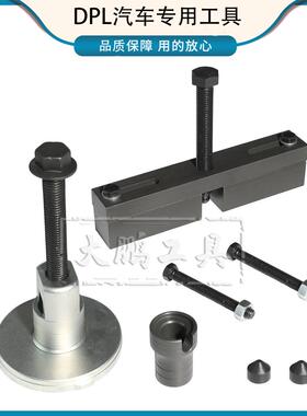 比亚迪OAM变速箱干式双离合拆装工具DQ200DSG7速双离合维修