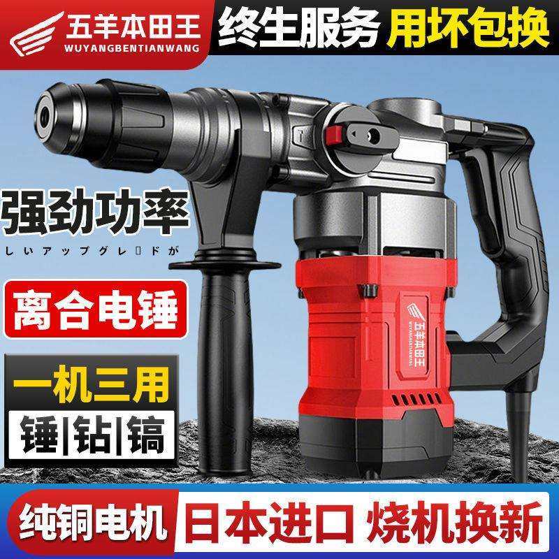 进口电锤大功率电锤电镐多用冲击钻家用开拆墙混泥土打孔插电镐,纺织面料/辅料/配套,纺织机械配件,淘宝优惠券,粉丝福利购,淘宝优惠卷