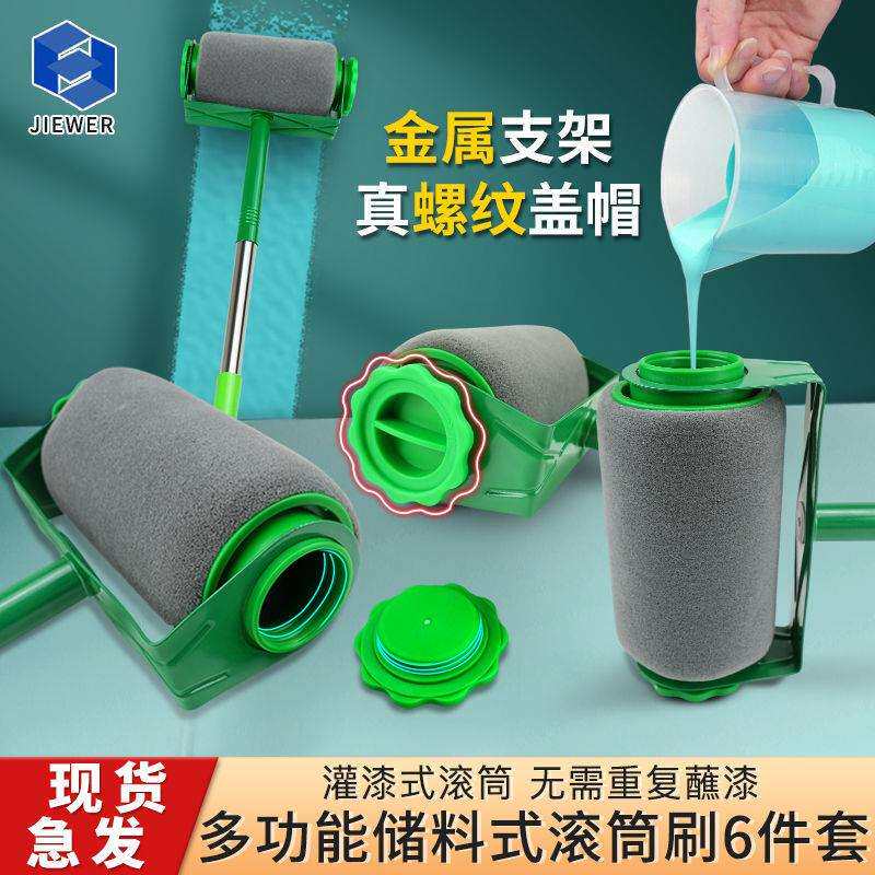 油漆乳胶漆涂料滚筒刷便捷式滚刷不蘸料无死角滚毛刷墙修补小工具