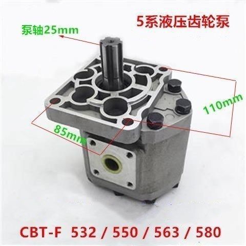 液压齿轮泵CBT-E532/550/563齿轮泵油泵液压泵农用车自卸液压泵