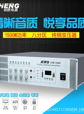 家豪佳USB-1500F大功率定压功放机前置纯后一体机1500W高功率