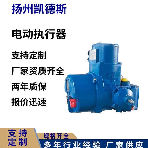 电动执行器Z180-18凯德斯多回转矿用执行器电动装置