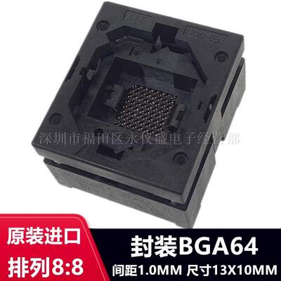 原装IC测试座CBG064-052ABGA64烧录座芯片老化座1.0MM