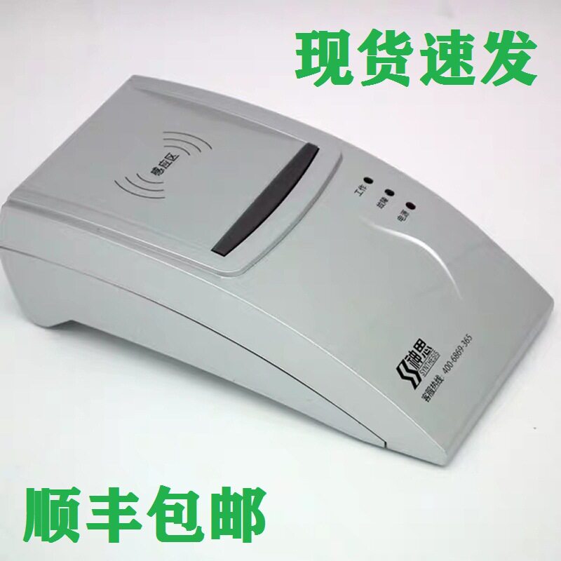 神思SS628-100U二代身份证读器