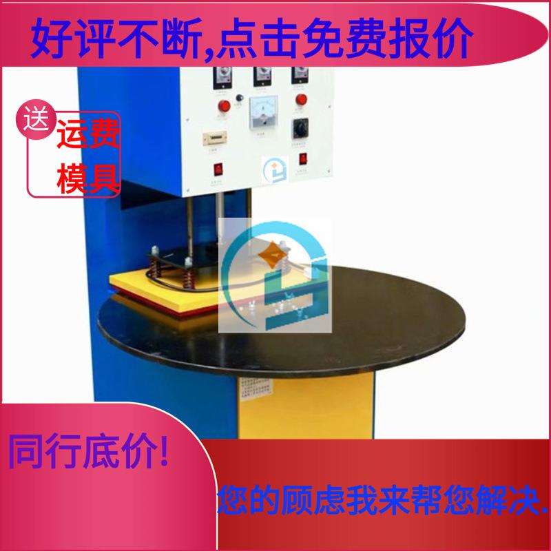 PVC防护手套脚套高周波熔接机高频热合机沐浴防水护套熔接机
