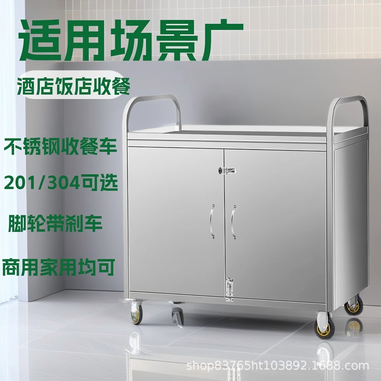 加厚万向轮酒店家用收餐车