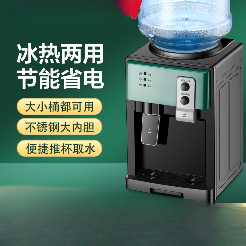 台式小型饮水机家用制冷热新款全自动迷你宿舍出租屋