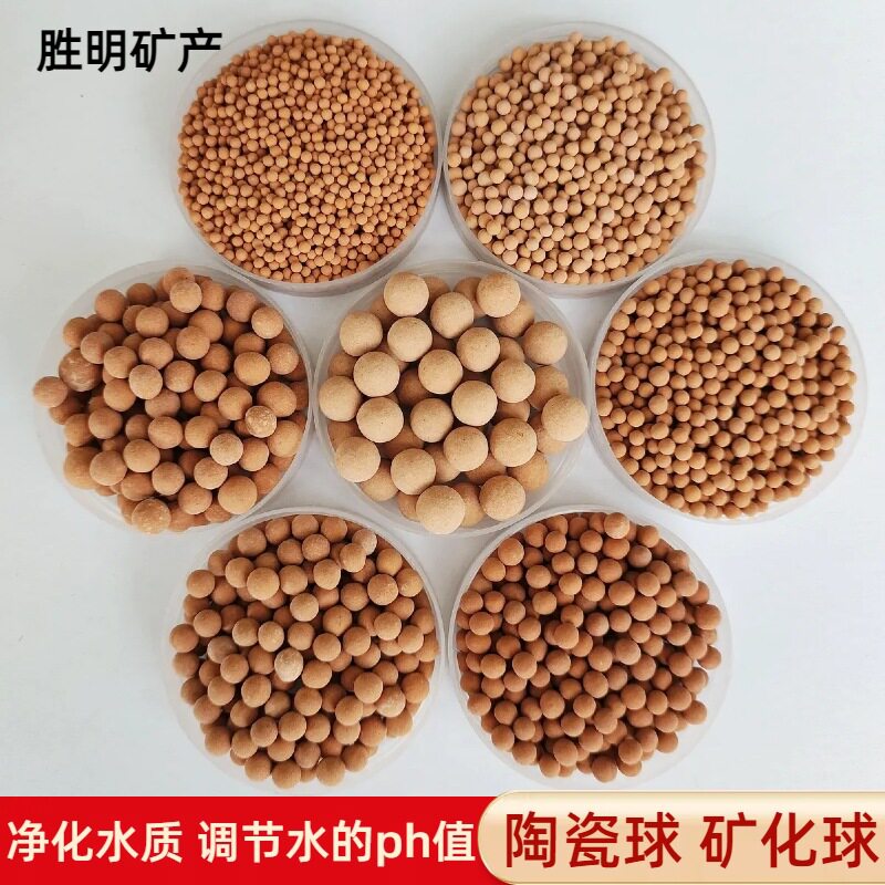 麦饭石托玛琳负离子球调水质