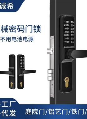 户外防水防锈二代机械密码锁铝艺门庭院大门锁栅栏门断桥铝防盗锁