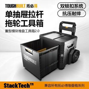 新款抽屉式拉杆拖轮工具箱双锁扣堆叠工具箱