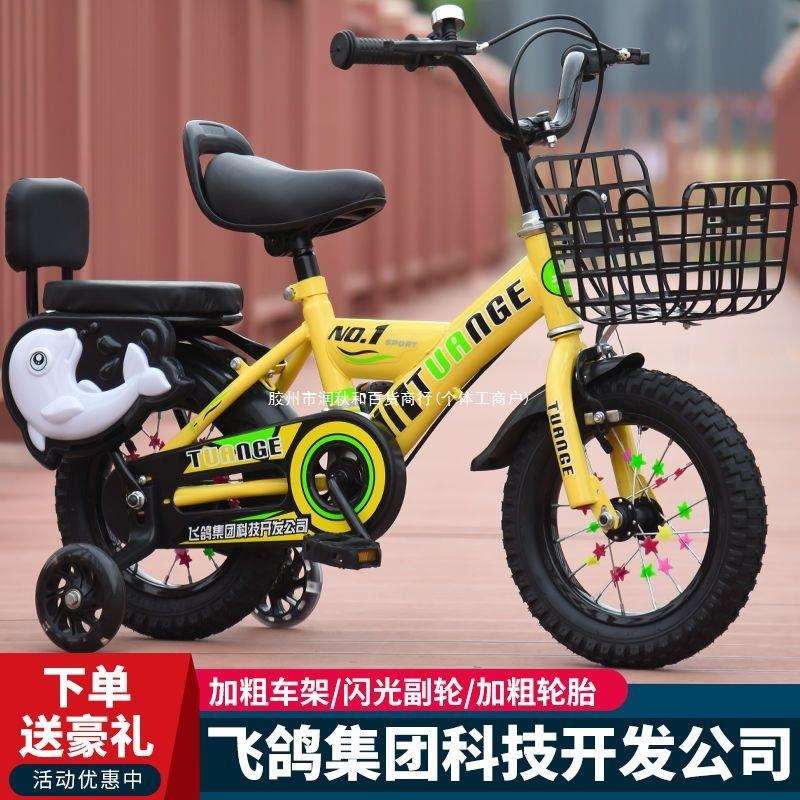岁单车16寸18寸514寸男女小孩78宝宝脚踏车儿童自行车包邮