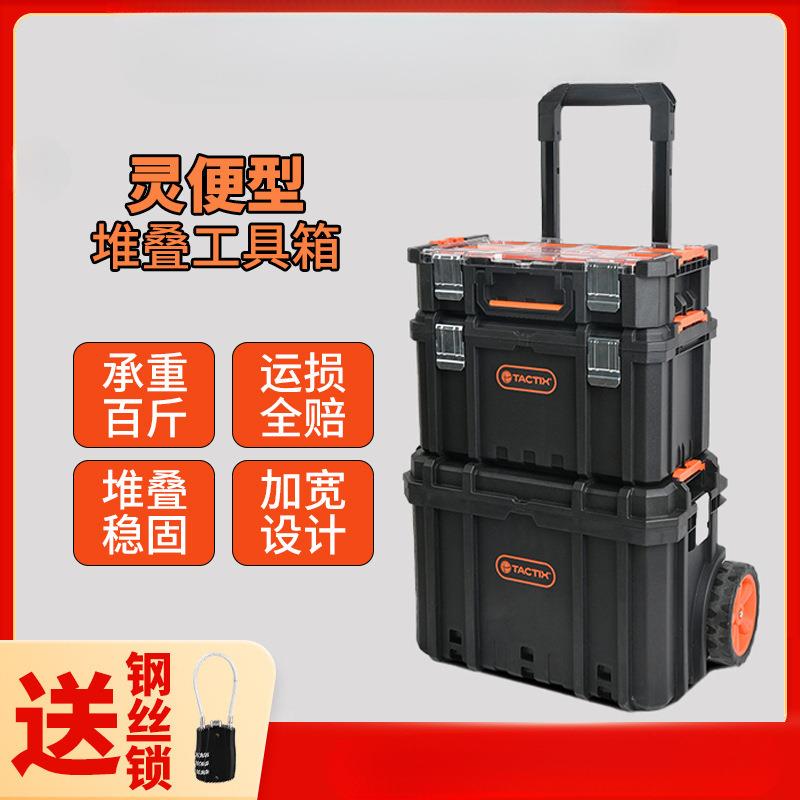 TACTIX拓为工具箱家用多功能堆叠组合拉杆收纳箱套装储物箱灵便型