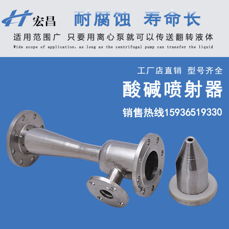 混合喷射器水汽喷射器化工