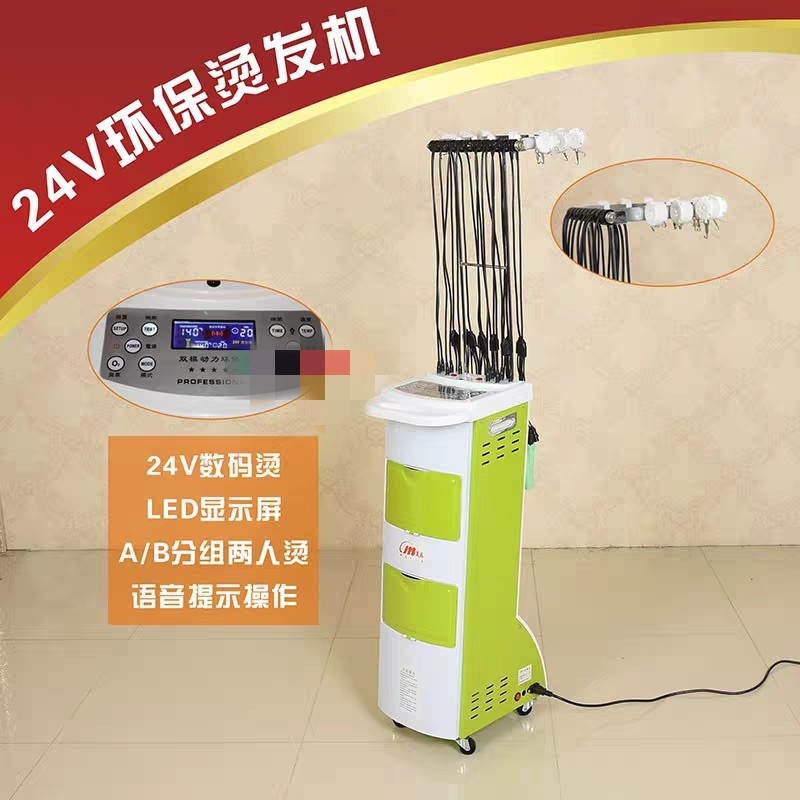 24V环保陶瓷数码烫发机40头