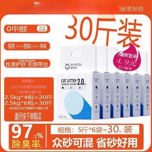 梦迪混合膨润土猫砂瑞渣砂奶香味混合低尘猫砂除臭混合砂