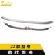 适用于22款 型格前杠饰条型格不锈钢保险杠防刮擦蹭亮条装 饰贴配件