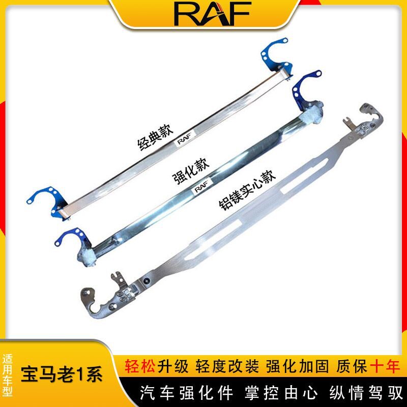 宝马1系前顶吧平衡杆防倾杆