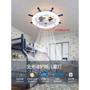 儿童房风扇灯吸顶灯创意卡通地中海船舵造型灯具男孩卧室灯房间灯
