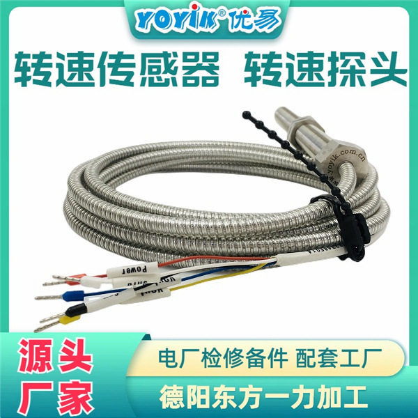 振动探头RS6917电厂备件咨询
