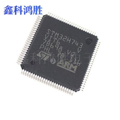 原装STM32H743VIT6LQFP100单片机微控制器电子元器件IC芯片