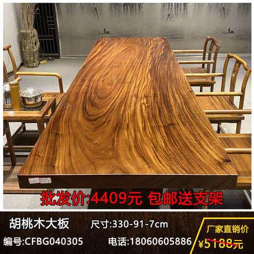 实木大板整块原木茶桌茶台胡桃木办公桌餐桌书桌画案原木