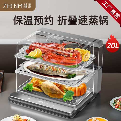 ZHENMI臻米折叠蒸汽料理锅Z6电蒸锅家用蒸笼透明多功能大容量三层