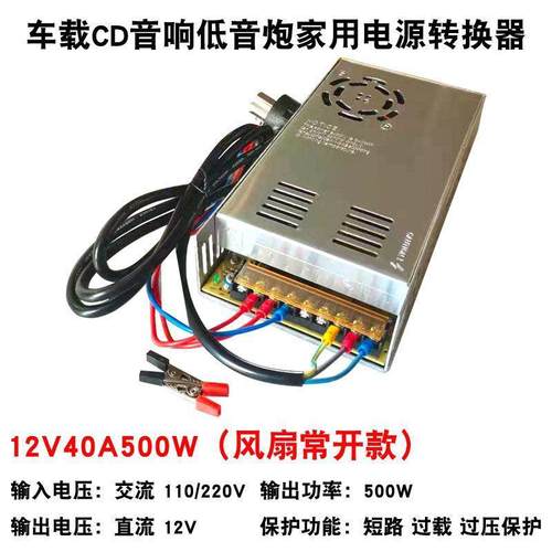 220v转12v40A电源转换器车载功放音响低音炮CD改家用直流变压器