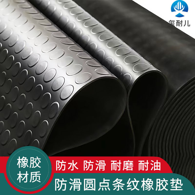 工业车间耐磨防滑橡胶板船舶耐摩擦胶板学校体育馆安全防滑橡胶垫