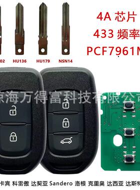 4A芯片PCF7961M433频率适用于雷诺汽车钥匙直板钥匙遥控