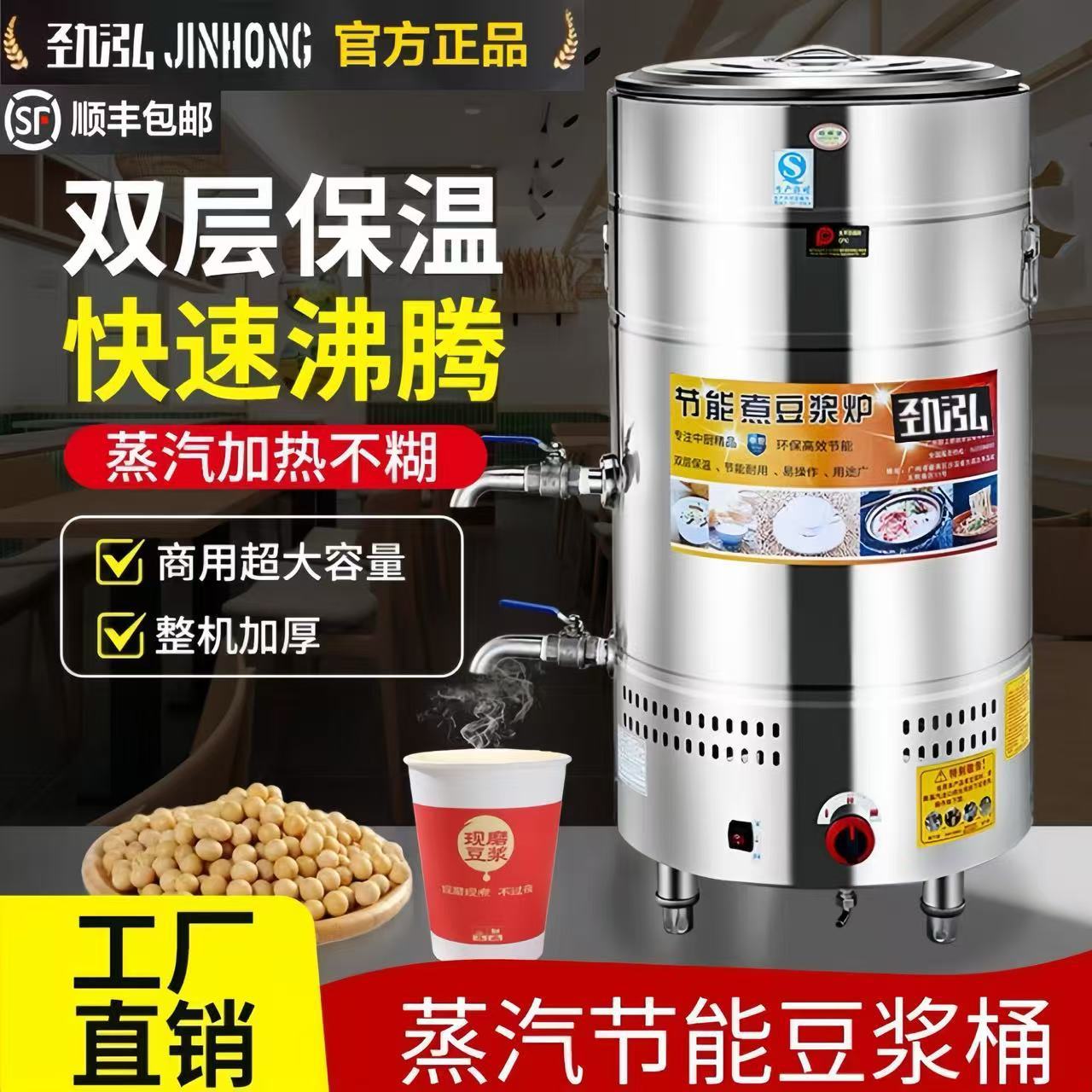 商用加厚加深大容量豆浆煮浆锅