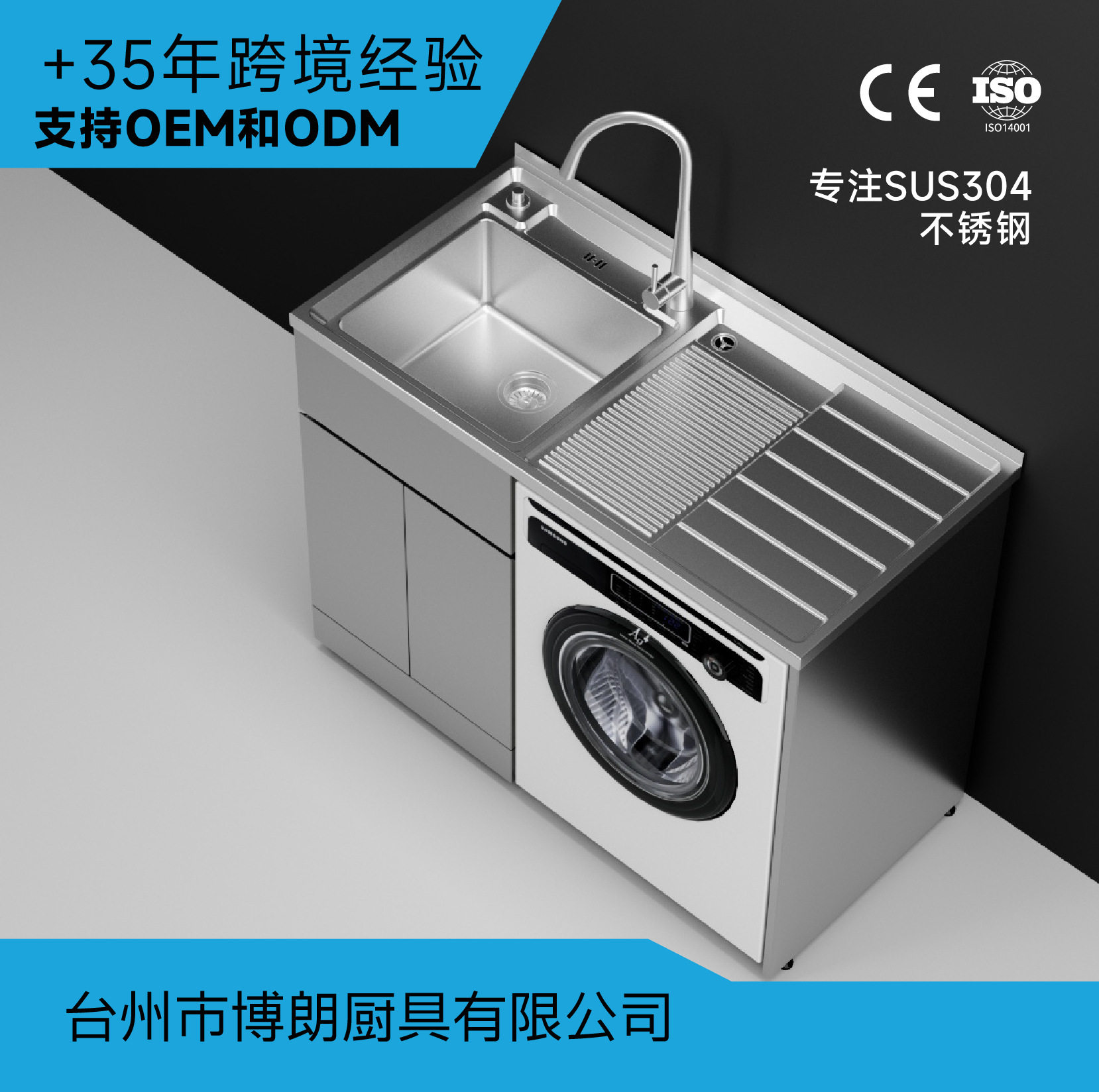 304不锈钢洗衣柜阳台洗衣柜台盆组合柜带出口高品质搓衣板洗衣池
