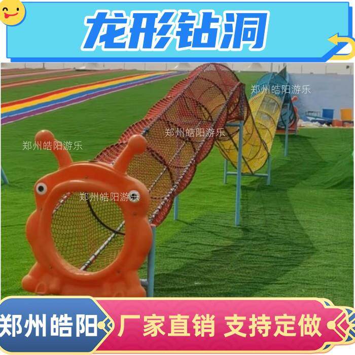 景区网红儿童娱乐设施攀爬钻网龙洞无动力螺旋爬网组合研学基地