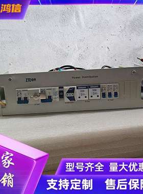 中兴ZXDU68B201-3直流配电单元系统ZXDU68T601直流配电盘
