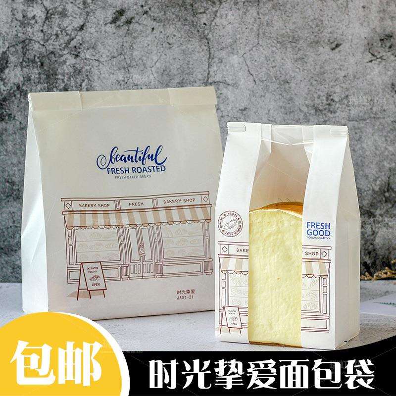 烘焙面包袋淋膜吐司纸袋铁丝卷边包装袋自封面包点心纸袋包邮