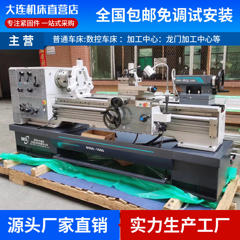 大连机床大孔径车床CDS6150C