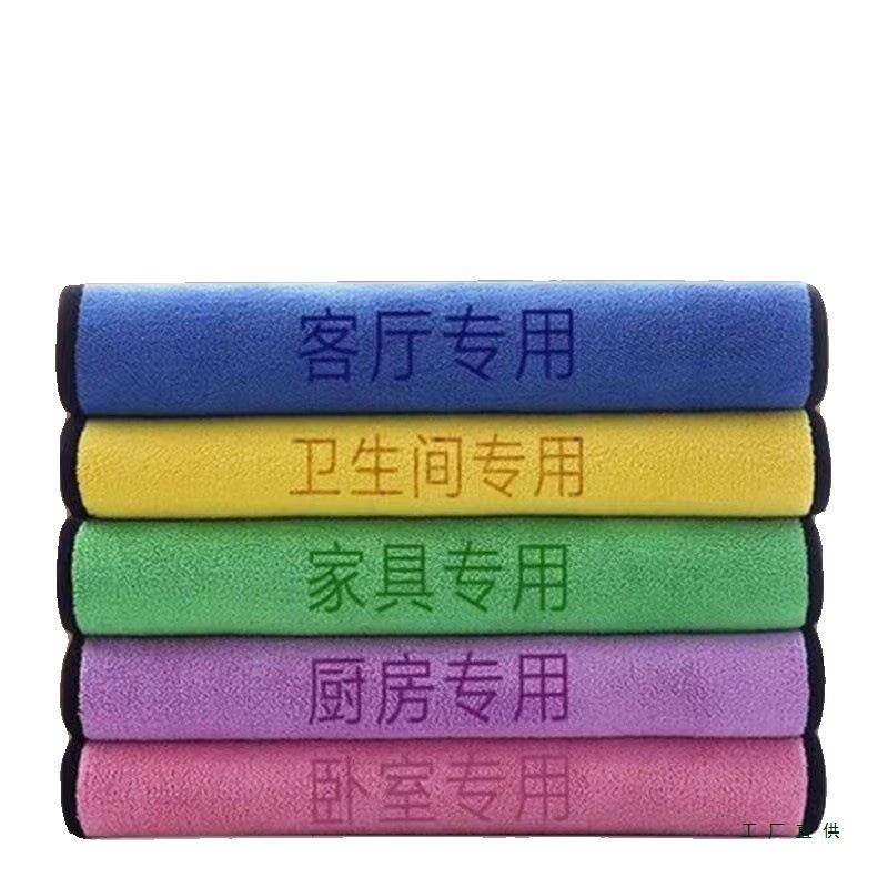 搞卫生专用抹布保洁不留痕吸水家用做家政打扫家务清洁擦桌子毛巾