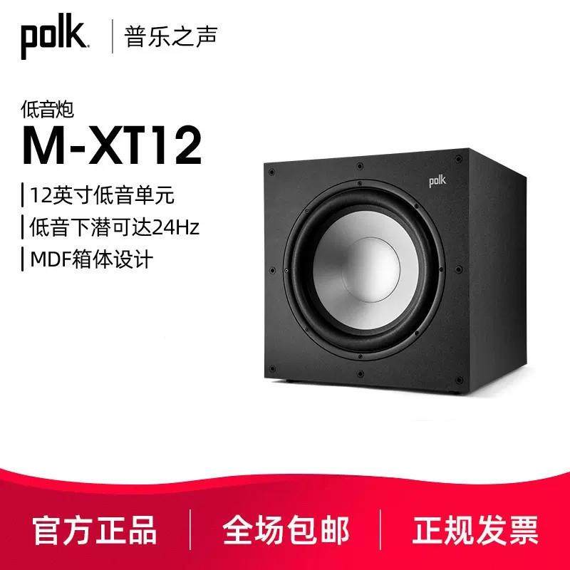 Polk/普乐之声MXT12英寸有源重低音炮家用客厅音箱家庭影院音响
