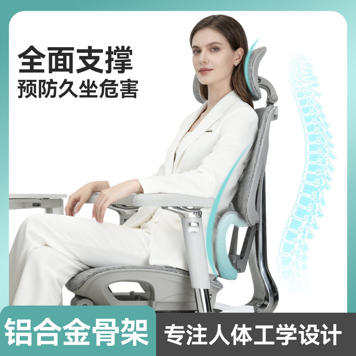 人体工学网布办公椅升降脚托透气