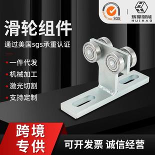 热销滑轮组件工业承重小吊轮推拉滑轮轨道五金T型滑轮组件批