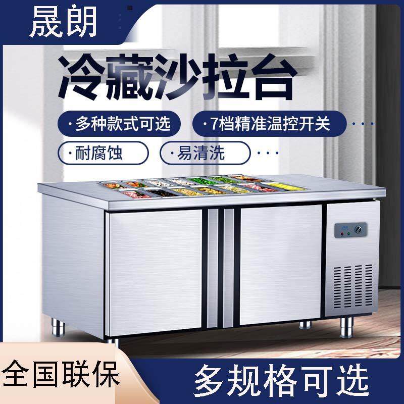 沙拉台商用冷藏开槽工作台水果捞冰柜展示柜操作披萨撒料小菜冰箱,收纳整理,烫衣板及配件,淘宝优惠券,粉丝福利购,淘宝优惠卷