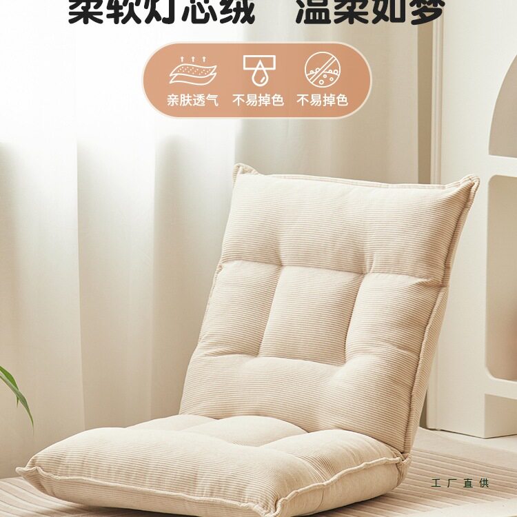 折叠躺椅灯芯绒懒人椅可睡可躺小沙发卧室飘窗榻榻米座椅