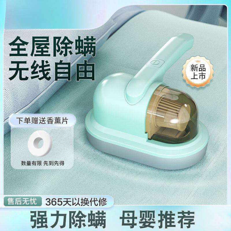 现代仪家用床用紫外线虫吸尘器小型去吸螨虫无线一件