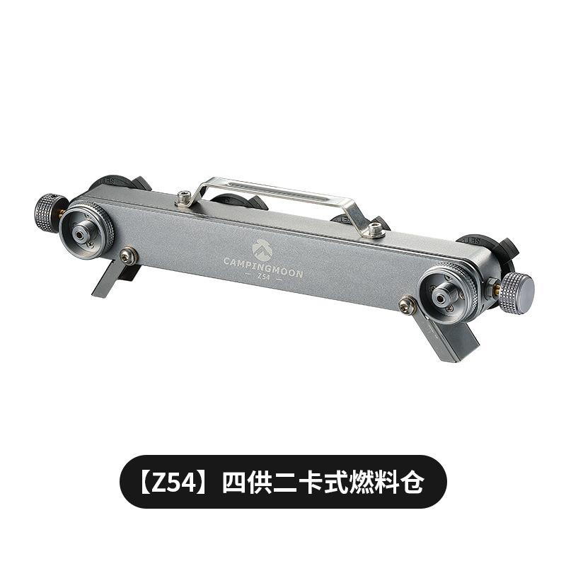 Campingmoon柯曼便携式四供二卡式燃料仓搭配双头螺母延长管可搭