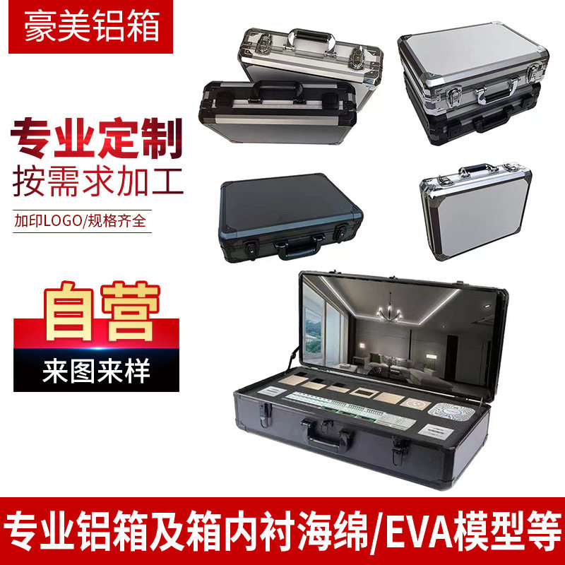 厂家定制铝合金仪器拉杆航空箱