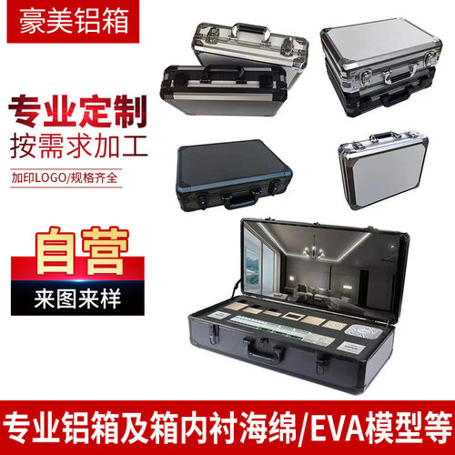 厂家定制铝合金仪器拉杆航空箱