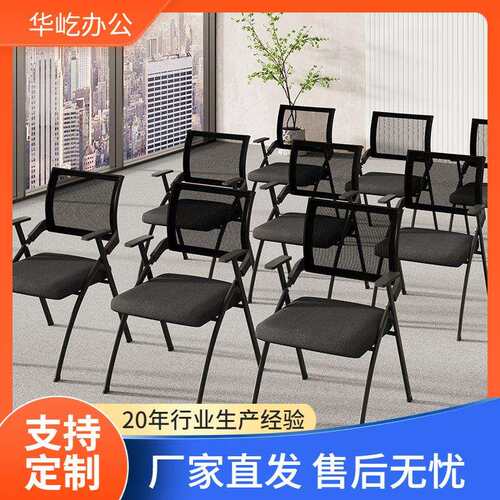 折叠会议室椅网布培训折叠椅带写字板桌板学习桌椅一体办公培训椅