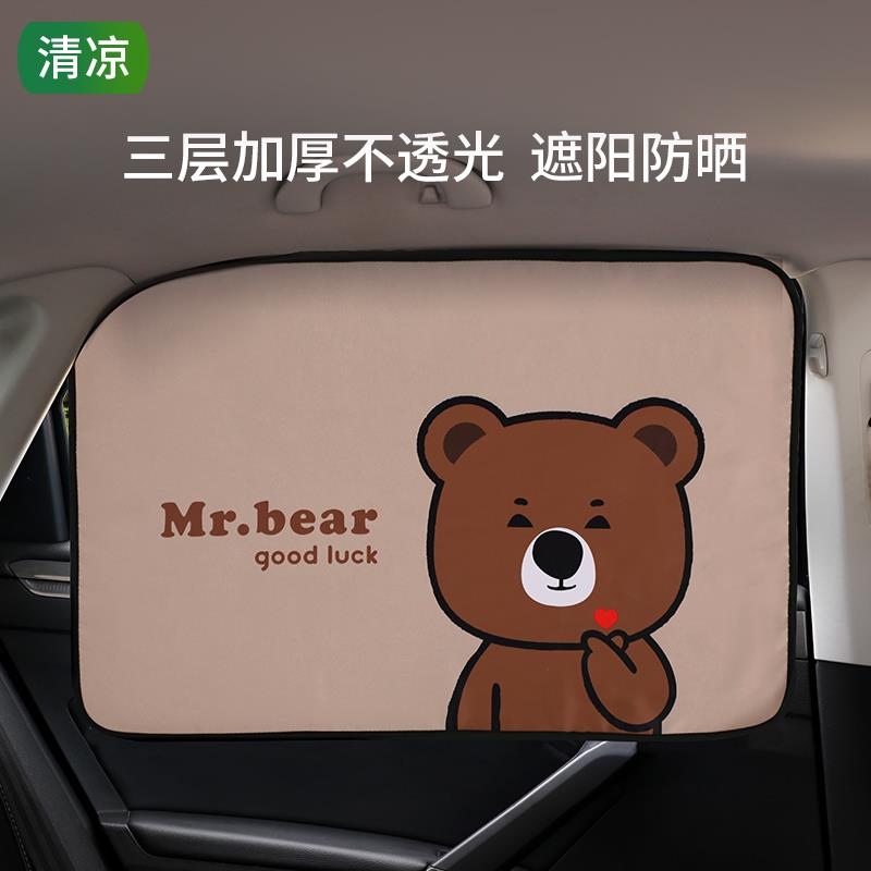 磁吸式汽车遮阳帘车载通用磁铁侧窗卡通儿童款防晒车内玻璃遮光帘