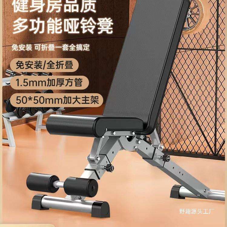 哑铃凳卧推家用折叠家庭多功能飞鸟健身椅子器材男仰卧起坐辅野趣